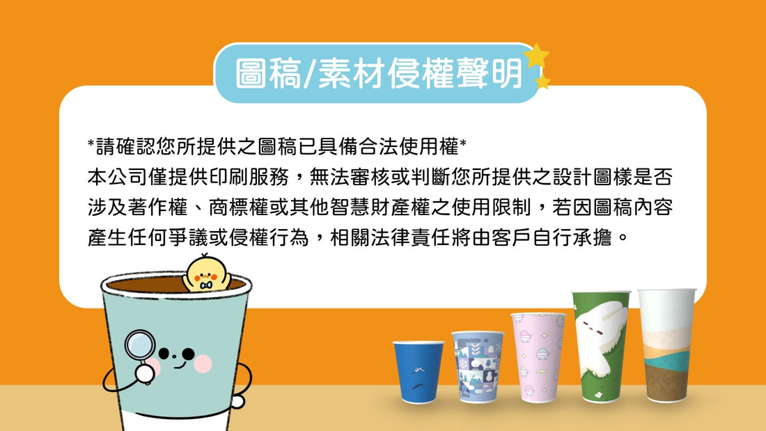 要知道的智慧財產常識